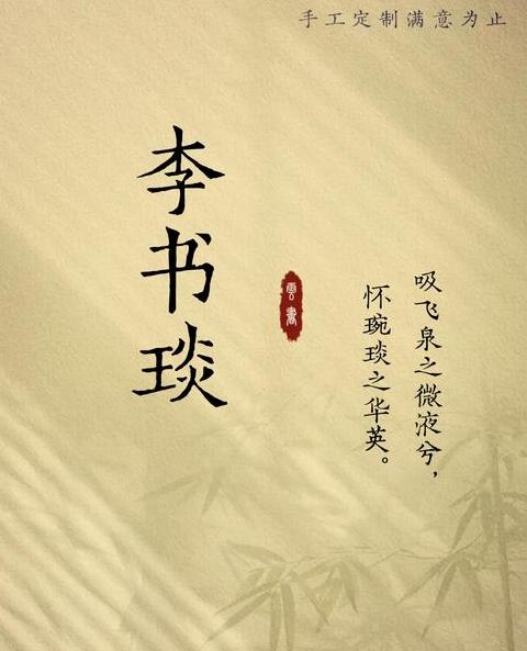 琰的意思在名字里