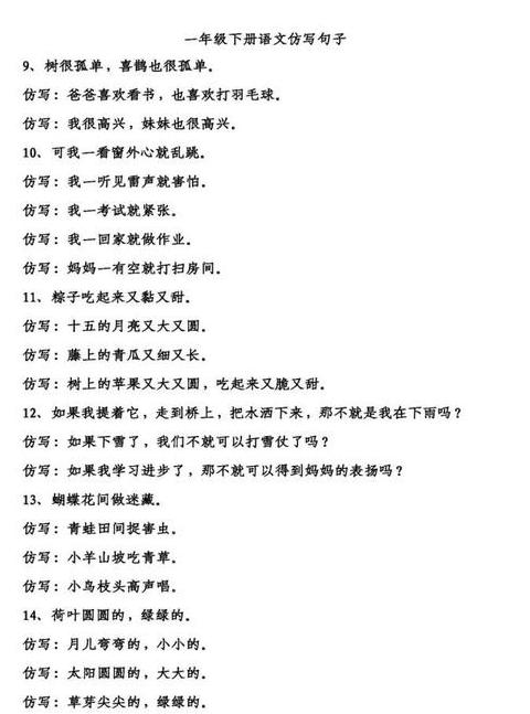 扔造句一年级简单造句