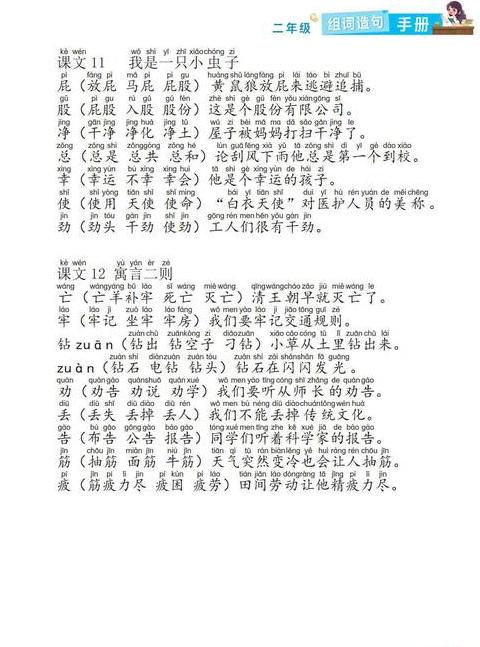 教室造句二年级下册