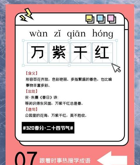 第二个字是千第四个字是万的成语
