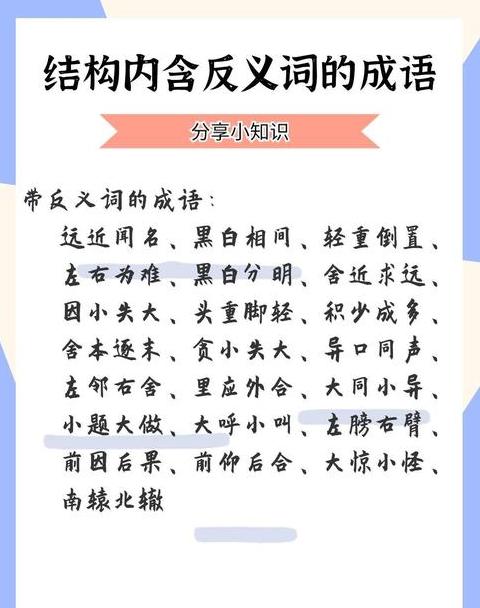 什么闻名成语