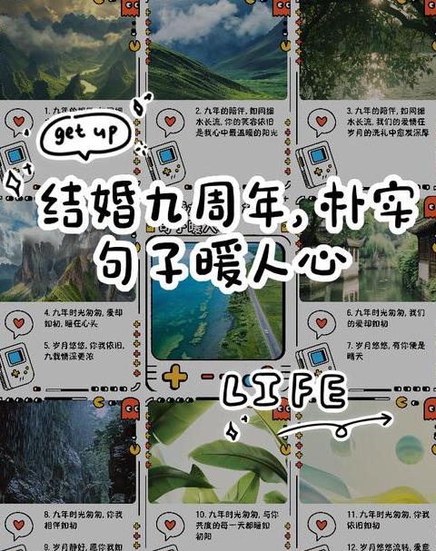 一到九的成语祝福语结婚