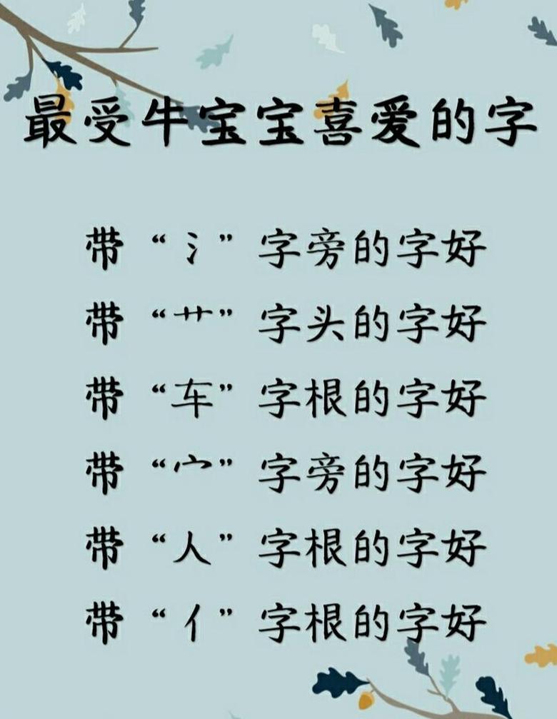 揭秘：带‘氵’字旁的字都和水有着怎样的关联？