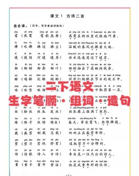 转动造句二年级下册