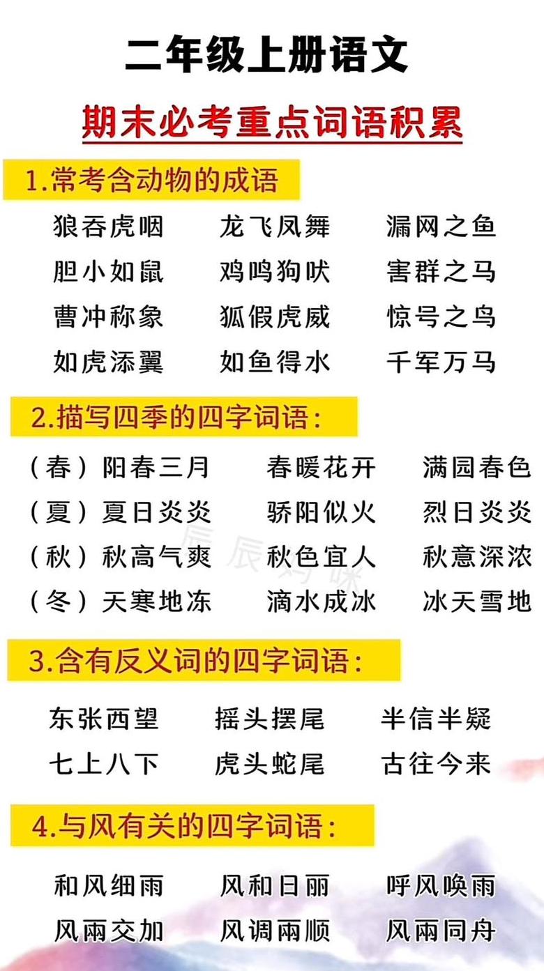 跟寻找意思相近的词