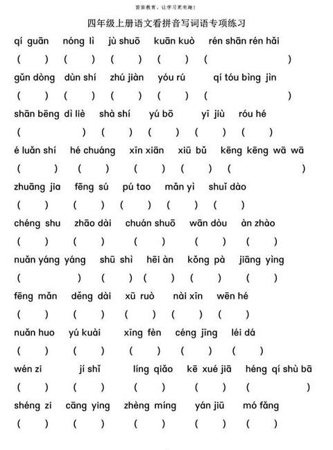 温和拼音怎么读音写