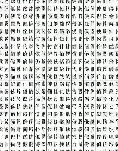 汉字部首心的奥秘：揭示与心理、情感的联系