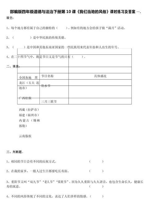 探究传统习俗：四年级作文中的家乡风俗与文化传承