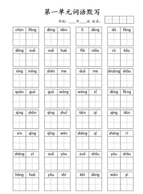 12笔画的两字词