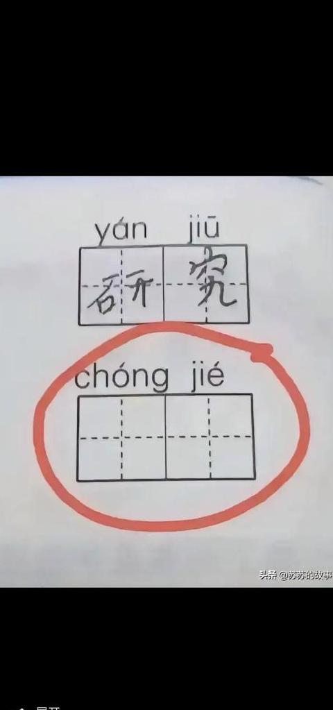 yu的拼音是什么字