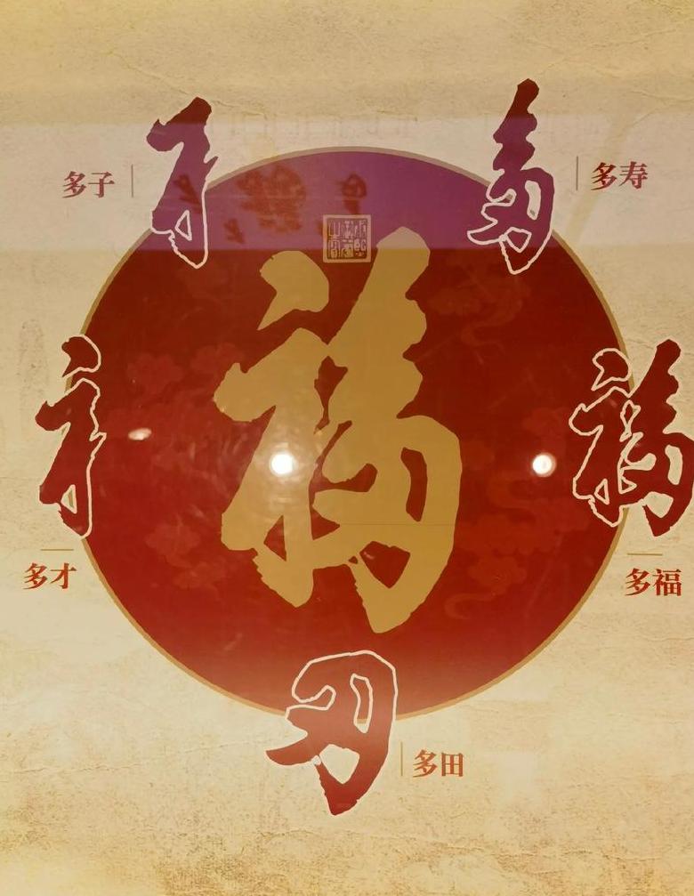 七笔画吉祥字盘点：精选吉字推荐