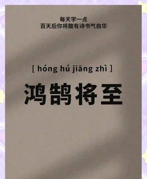 志的成语有哪些大全