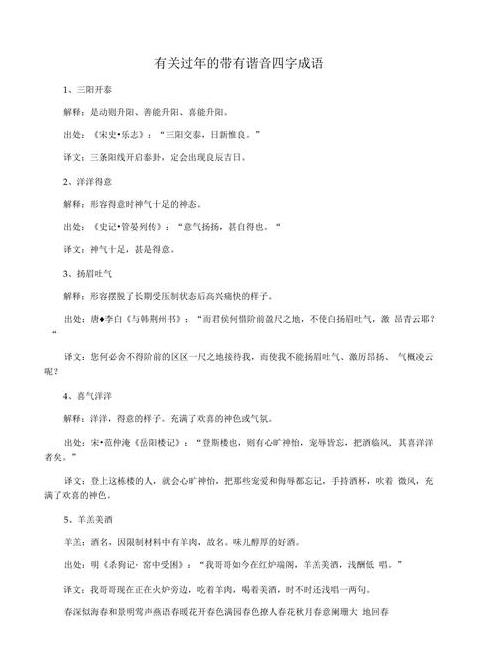 成语接龙玩法：音同谐音巧接龙，8-9成语轻松挑战