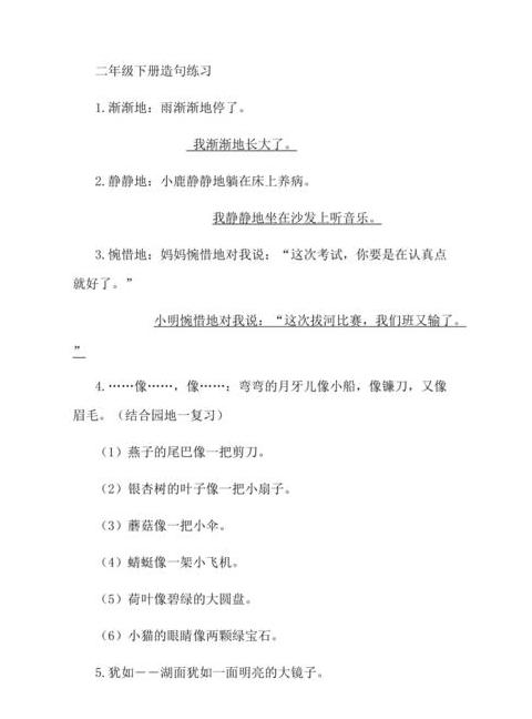 渐渐地渐渐的造句二年级