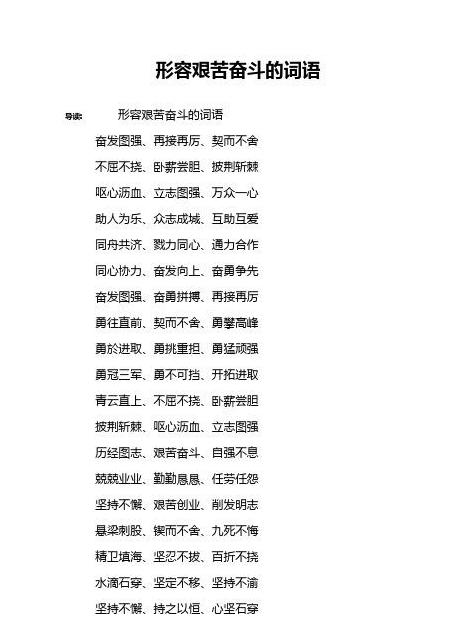 厉厉相关是成语吗
