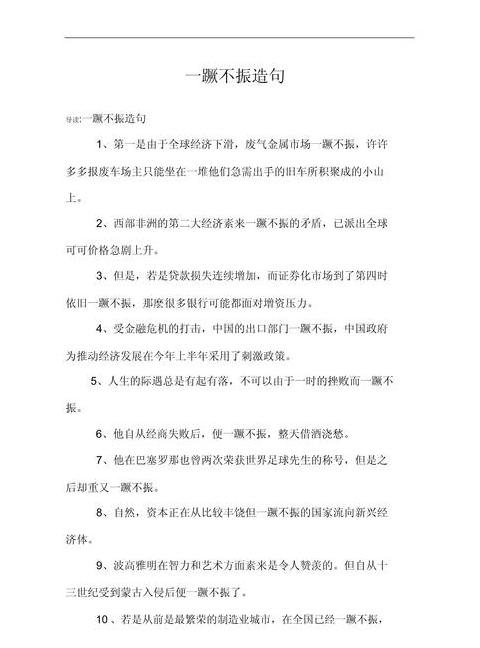 四年级语文：任凭也造句，短语练习攻略