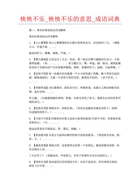 张的寓意好的成语