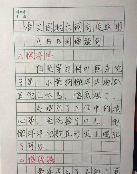 不是而是造句：三年级学生也能轻松掌握