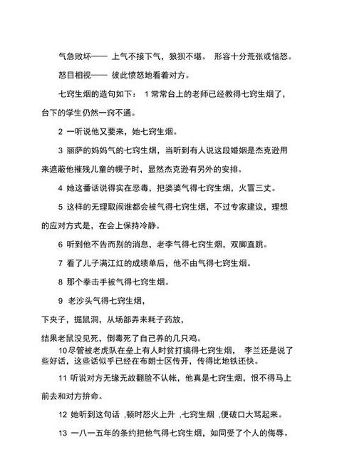 用精神的三个意思造句四年级