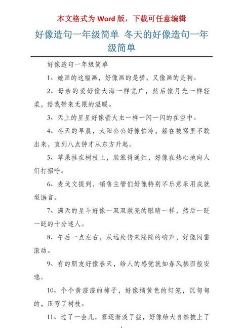 动力造句一年级简单一点