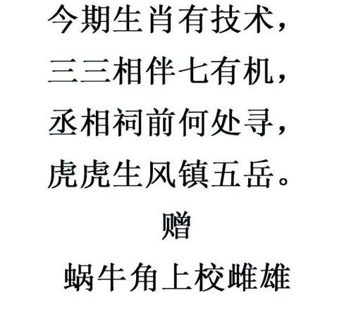带鸡四字成语大盘点