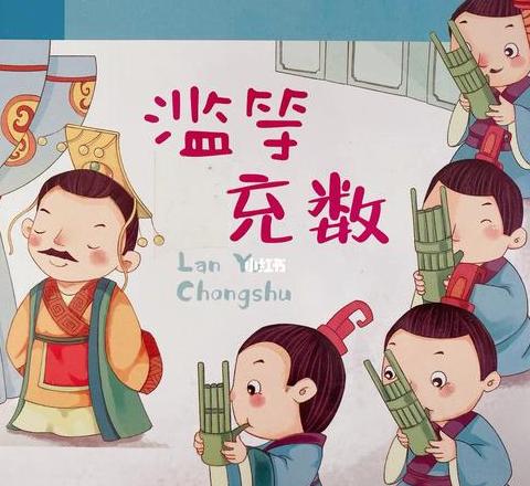 含有数字的成语故事简短