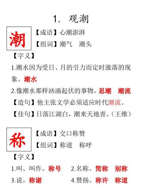 探索汹字组词：能量词汇解析与拓展