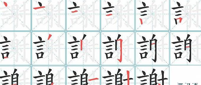 务字的笔画顺序