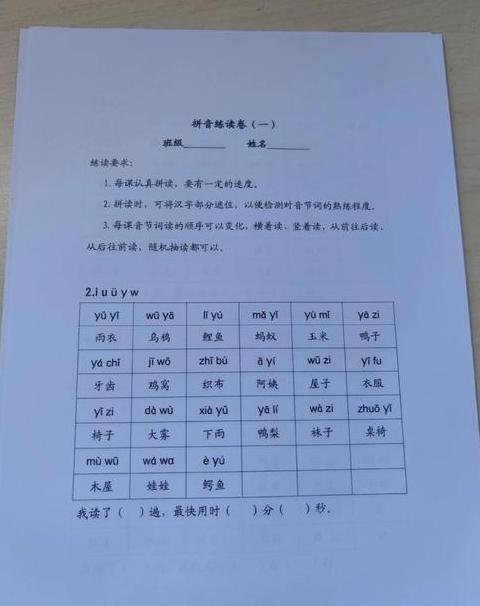 经过的拼音是什么写