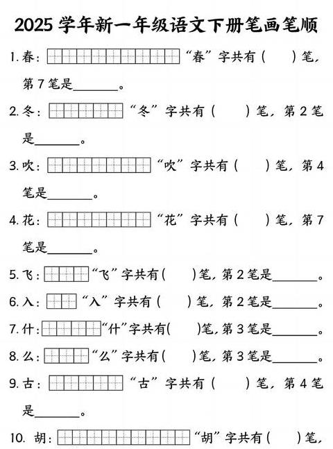 字的笔画顺序怎么写一年级