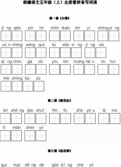 跋字拼音是什么