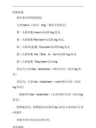 英语一般现在时语法解析与用法指南