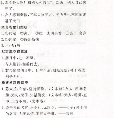 期在古义是什么意思