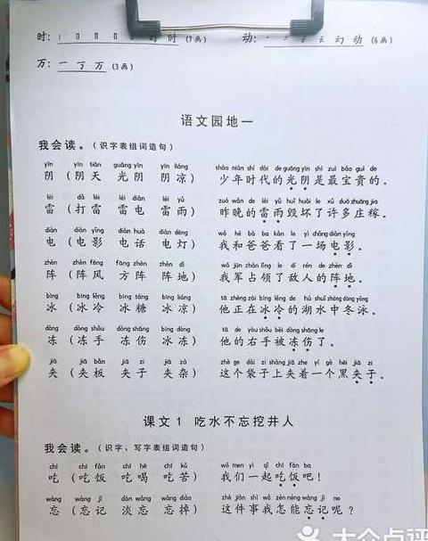 扛造句一年级简单的
