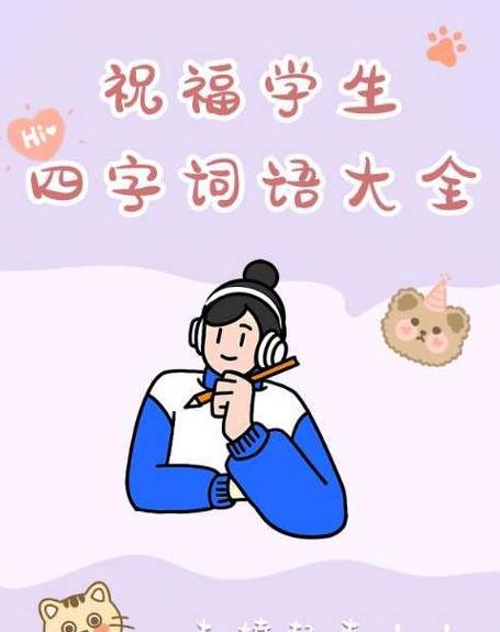 带颜色的四字成语大全