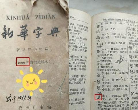 汉字演变探秘：具字从两横到三横的演变历程