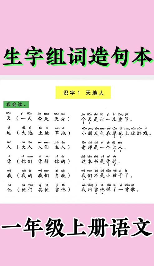 相反的造句一年级简单一点