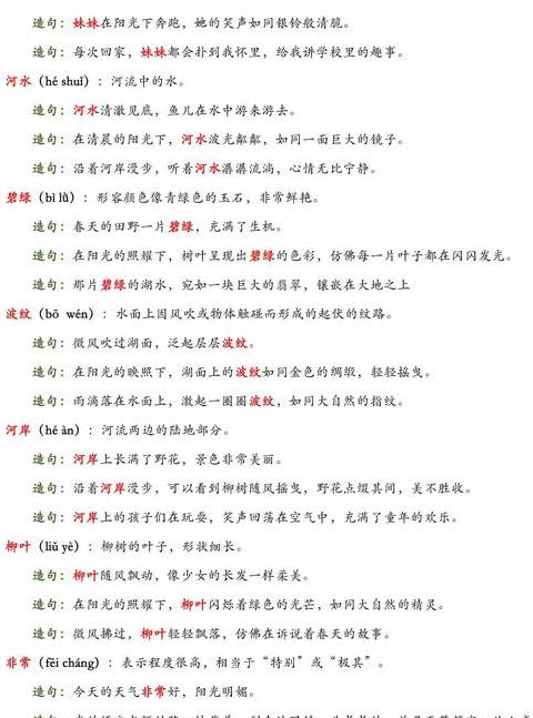 6000个成语详解:释义、拼音、例句全收录