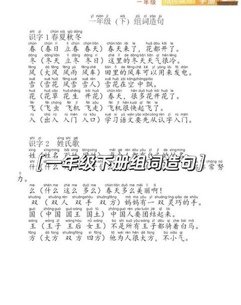 抱造句一年级
