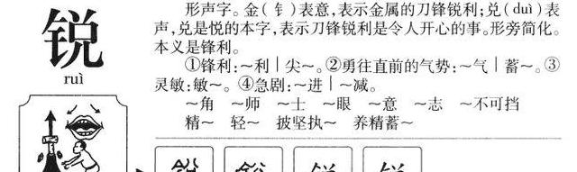 汉字近义词及形近字辨析指南