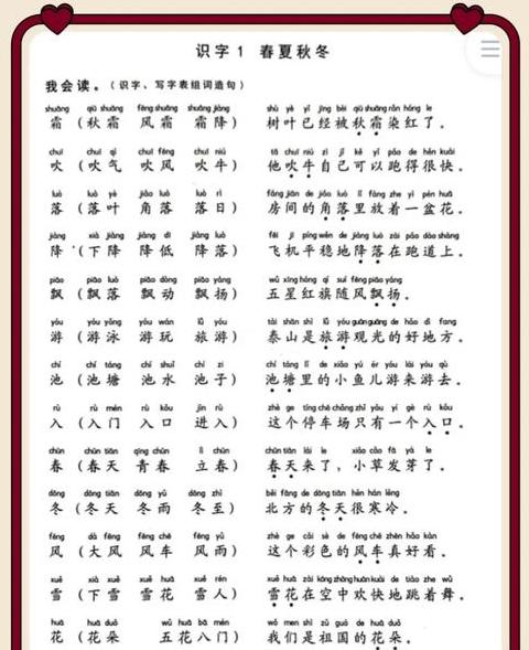 雄伟造句一年级下册