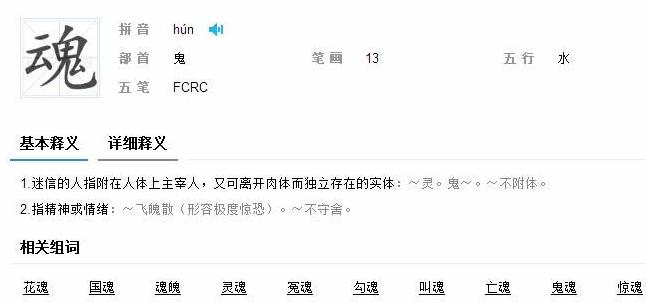 译字的拼音是什么