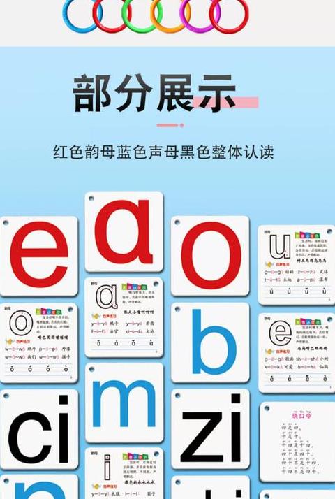 开始的拼音声调