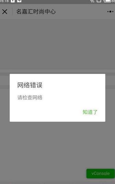 微信小程序打不开？常见原因及解决方法