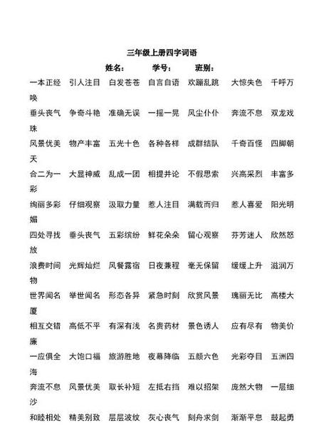 惊什么什么色的成语