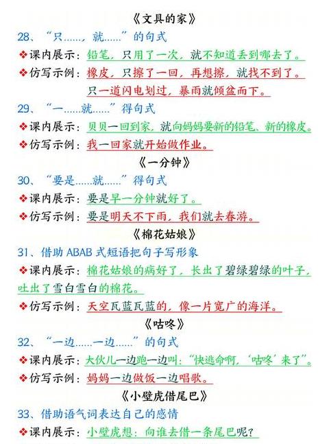 真造句一年级下册简单的句子