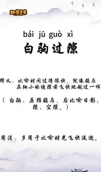 马字最吉利的成语