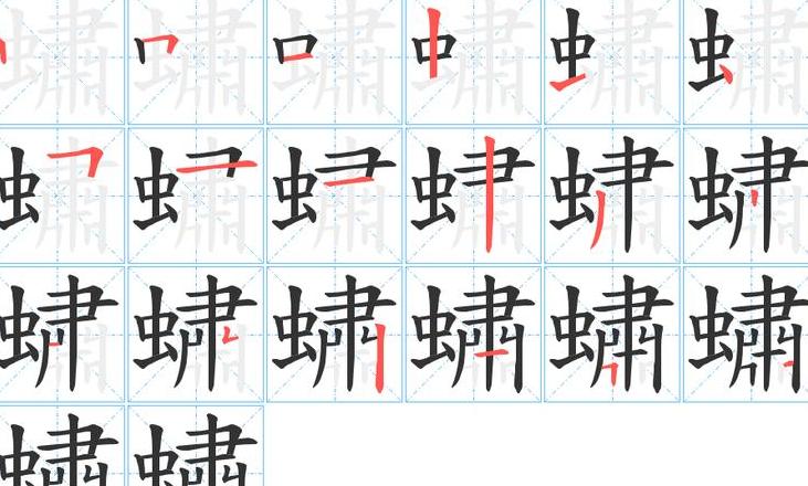 虫的拼音怎么读音