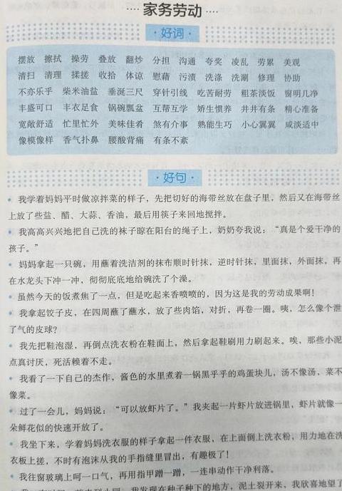 好词好句精选：提升表达力，丰富语言魅力