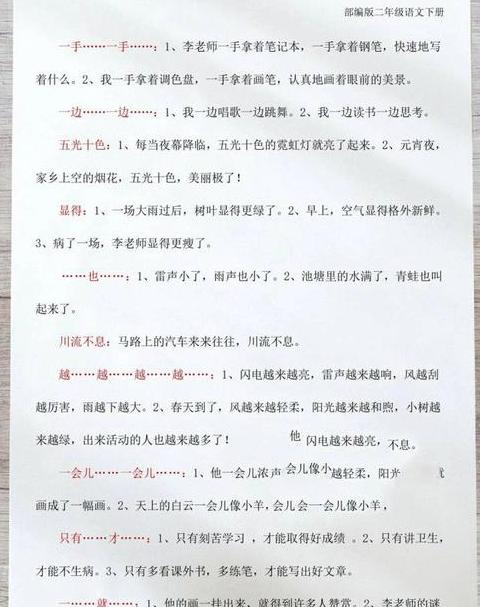 叔叔怎么造句二年级下册